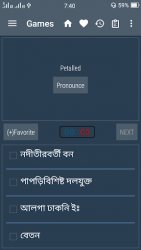 Bangla Dictionary