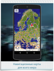 GPS Navigator City Guide