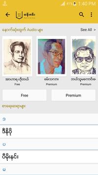 Wun Zinn - Myanmar Book