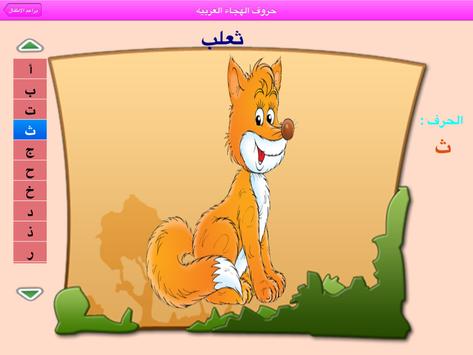 ABC Arabic for kids