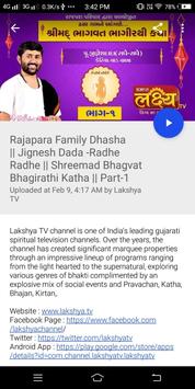Radhe Radhe - Jignesh Dada - Bhajan, Video. Katha