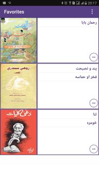Pashto library