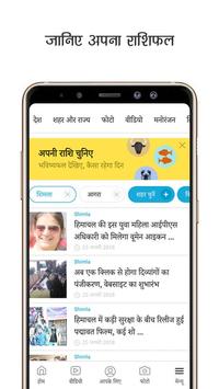 Hindi News App Amar Ujala, Latest News Hindi India
