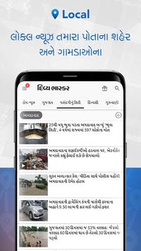 Gujarati News/Samachar - Divya Bhaskar