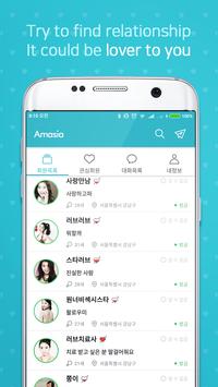 Amasia - Lets make Korean and global friends