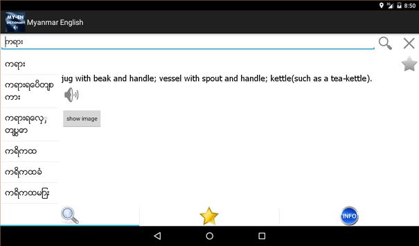 Myanmar English Dictionary screenshot 3